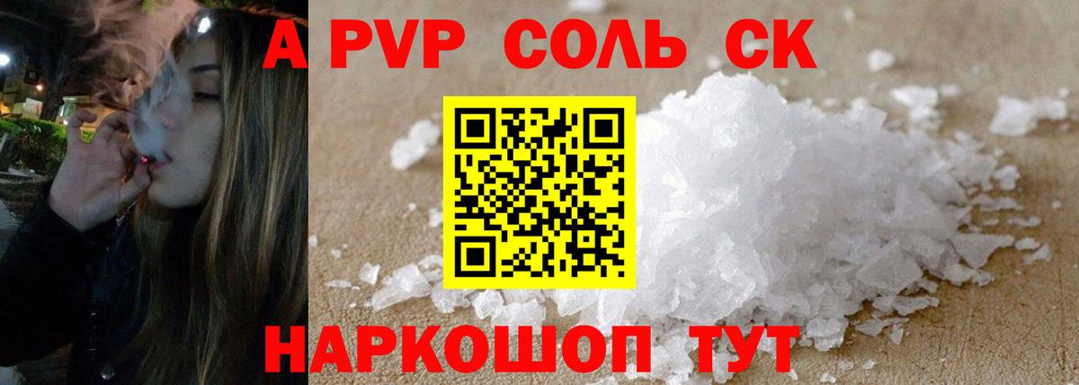 А ПВП Crystall  Альфа ПВП крисы CK  Вход с VPN  Химки 