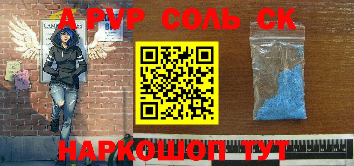 А ПВП мука Химки