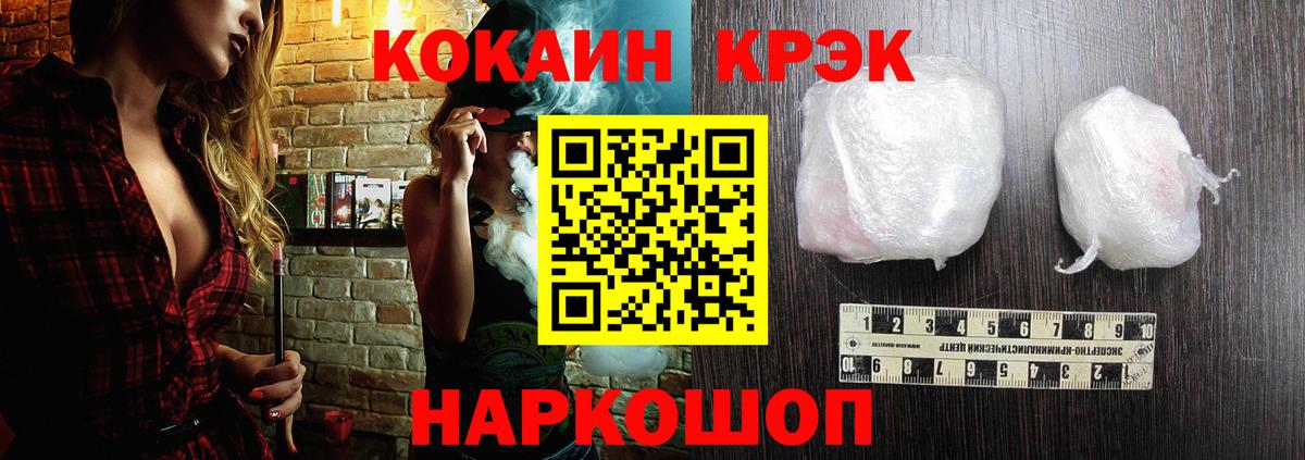 COCAIN Fish Scale  COCAIN 98%  Вход с VPN  дарнет шоп  Химки 