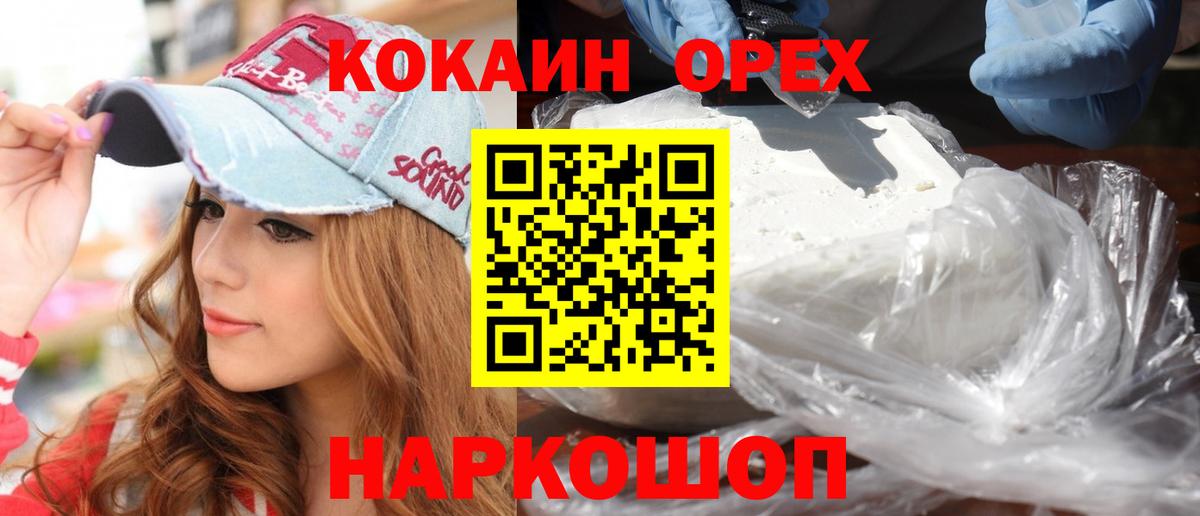 Cocaine Fish Scale Химки
