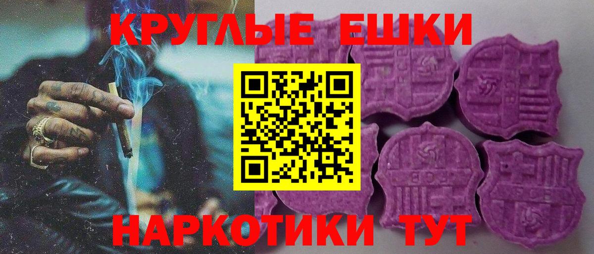 ЭКСТАЗИ Punisher  Вход с VPN  Химки  Экстази  Ecstasy 250 мг 