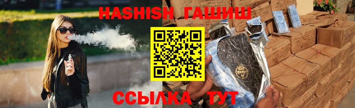 где можно купить наркотик  ГАШИШ  ГАШИШ хэш  Вход с VPN  ГАШИШ Изолятор  Химки 