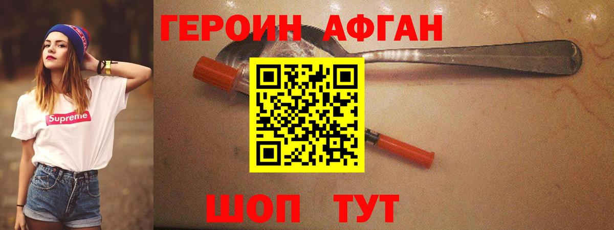 Химки  ГЕРОИН  Вход с VPN  ГЕРОИН герыч 