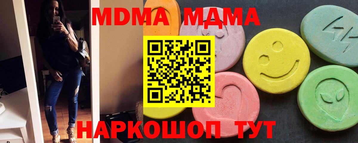 MDMA кристаллы Химки