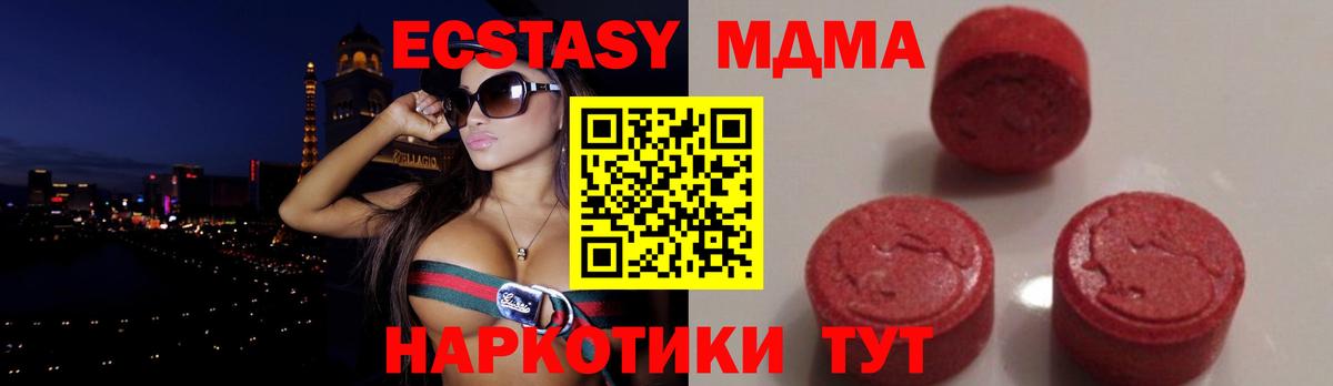 MDMA кристаллы  Вход с VPN  Химки 