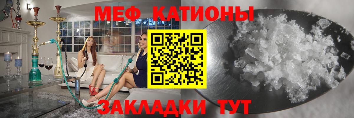 Мефедрон  МЕФ кристаллы  Вход с VPN  Химки  МЯУ-МЯУ 