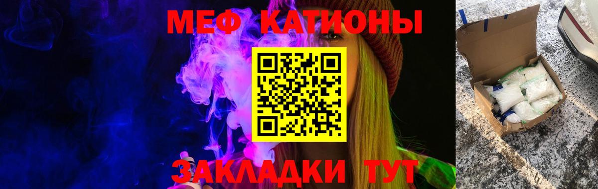 Меф мяу мяу мука Химки