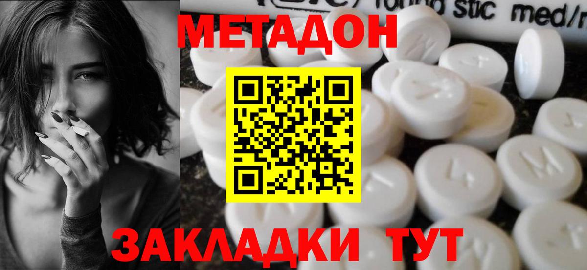 Метадон VHQ  Вход с VPN  Химки  Метадон мёд 