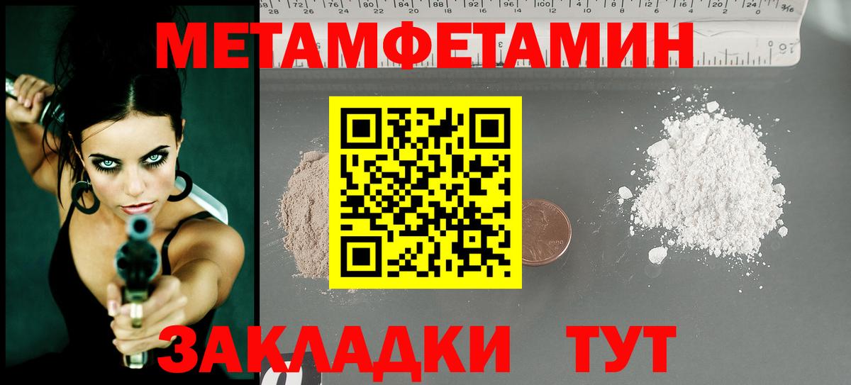 МЕТАМФЕТАМИН Декстрометамфетамин 99.9% Химки