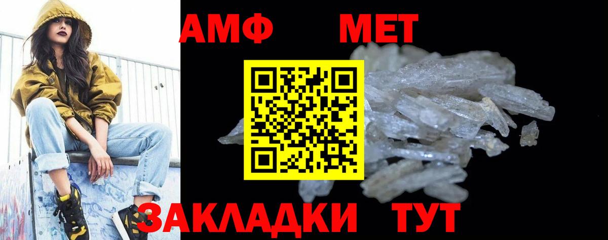 МЕТАМФЕТАМИН пудра  Вход с VPN  Химки  МЕТАМФЕТАМИН пудра 