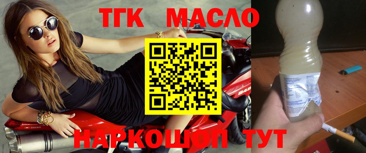 ТГК концентрат Химки