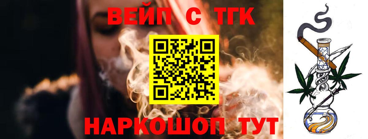 Дистиллят ТГК гашишное масло  Дистиллят ТГК вейп  Вход с VPN  Химки 